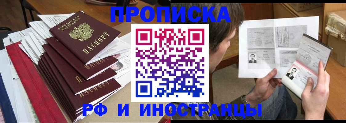 прописка штамп в Усть-Катаве