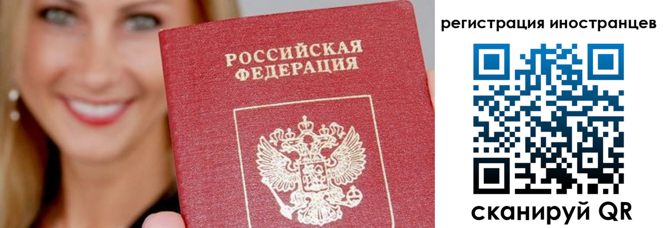 временная регистрация поиск в Усть-Катаве