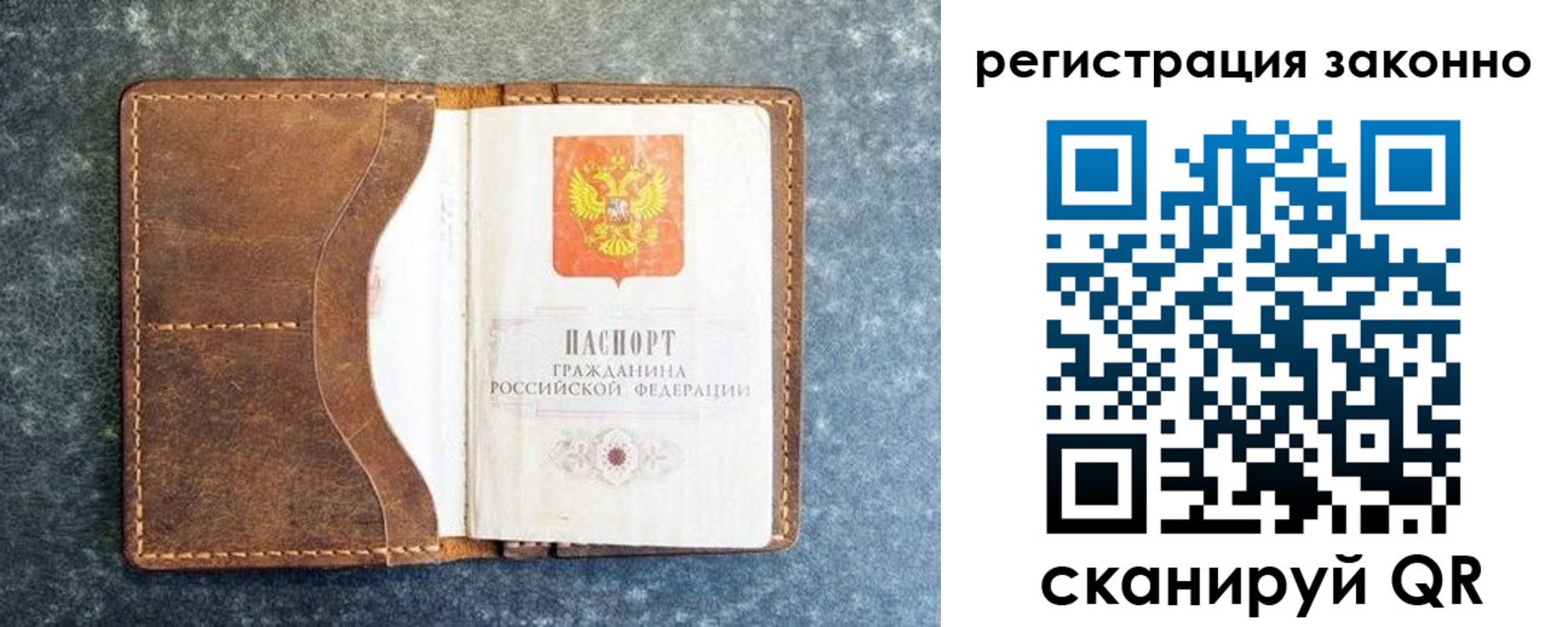 временная регистрация купить в Усть-Катаве
