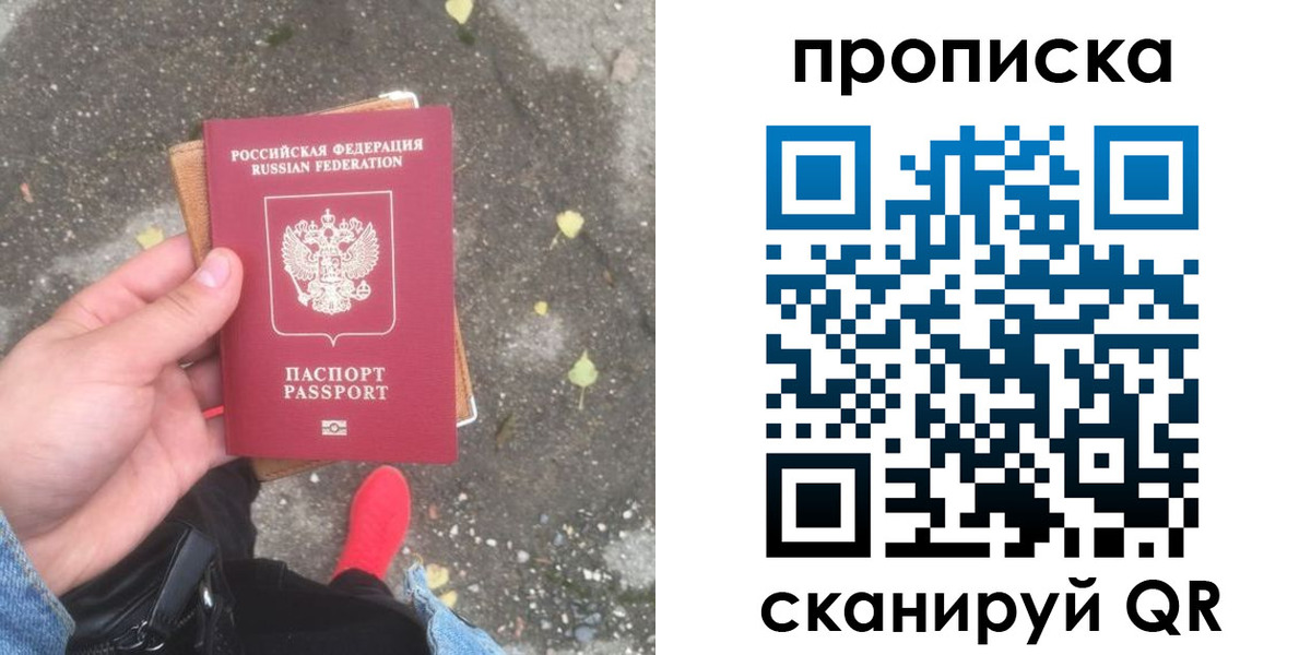 купить прописку в Усть-Катаве