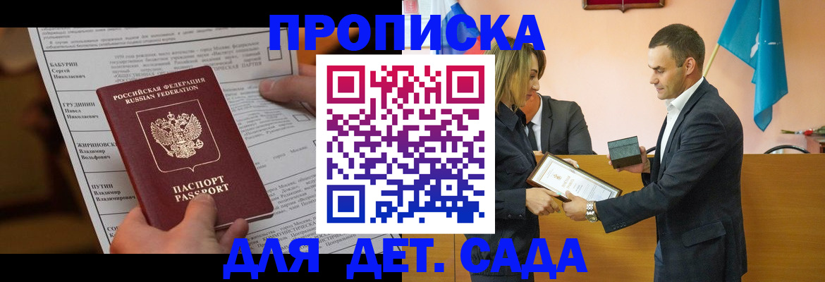 временная регистрация купить в Усть-Катаве