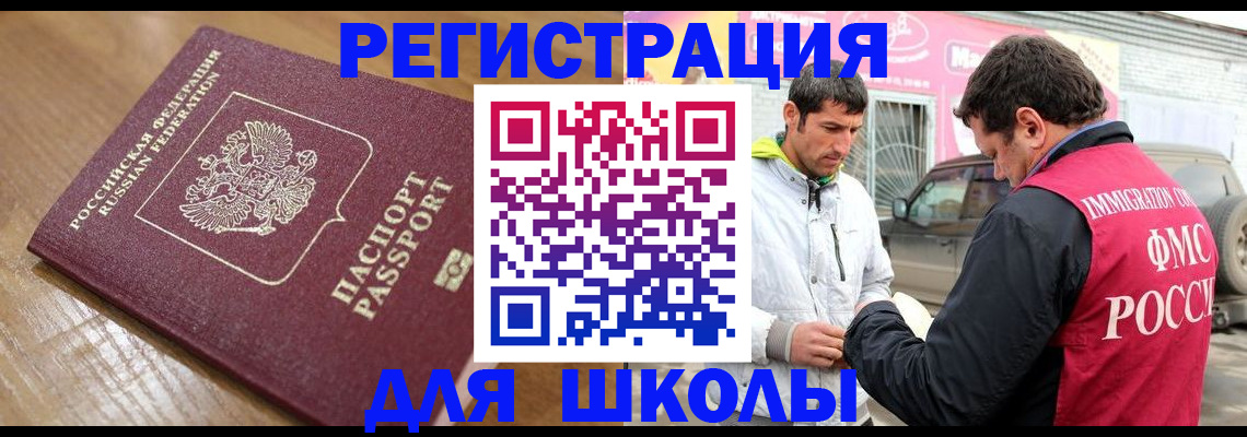 прописка 2025 в Усть-Катаве