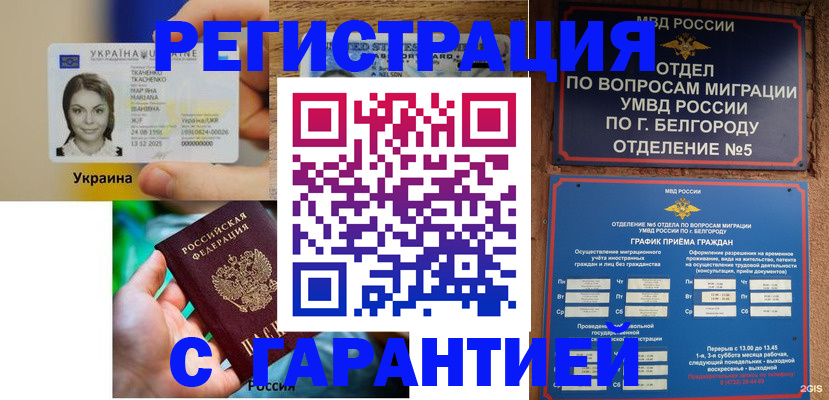 прописка иностранных граждан в Усть-Катаве