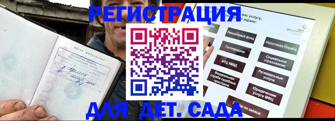 прописка законно в Усть-Катаве