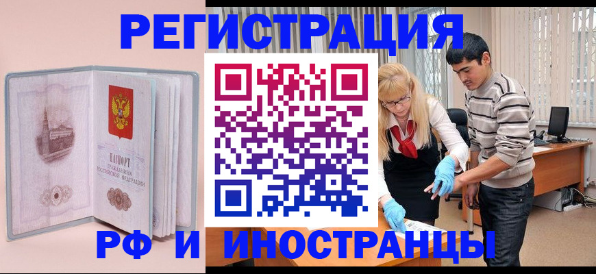 временная регистрация недорого в Усть-Катаве