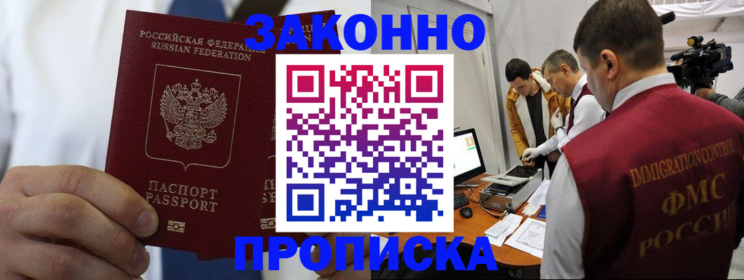 временная регистрация в Усть-Катаве