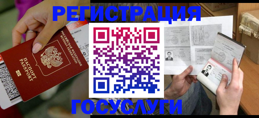 прописка 2025 в Усть-Катаве