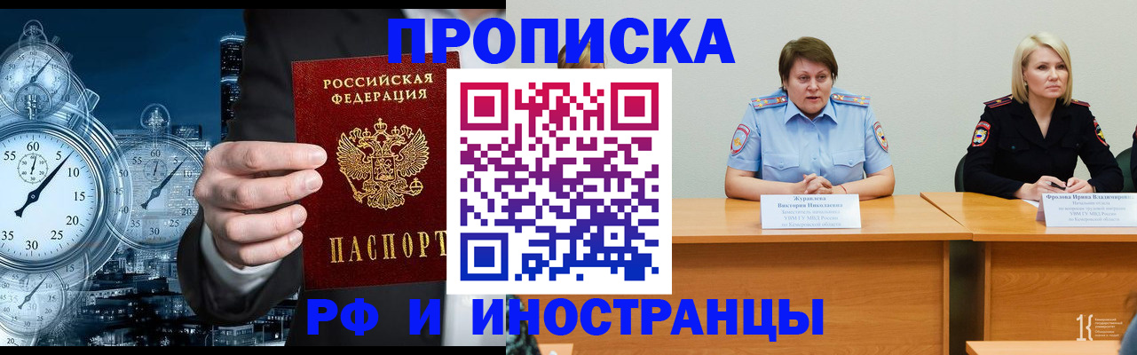 временная регистрация купить в Усть-Катаве