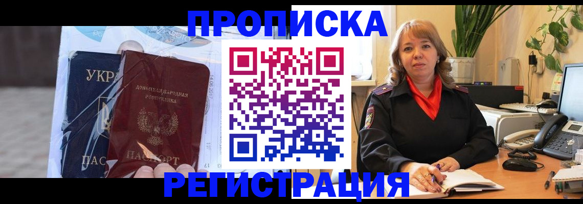 прописка в квартире в Усть-Катаве